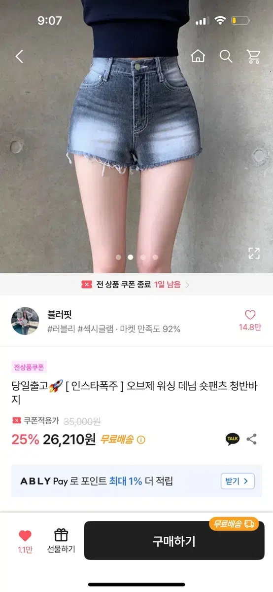 에이블리 워싱 반바지 m